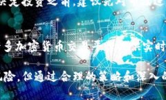   深入了解COTC虚拟币：你必须知道的一切！ /