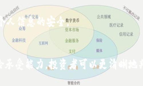   探索虚拟币PERL：投资机会还是风险？ / 

 guanjianci 虚拟币, PERL, 投资机会, 风险 /guanjianci 

什么是虚拟币PERL？
虚拟币（或加密货币）在近年来迅速崛起，吸引了无数投资者的目光。而PERL币，作为新兴的数字货币之一，其独特的特性和潜在的市场机会，成为大家热议的话题。那么，什么是PERL币呢？

PERL币（Perlin）是一个基于区块链技术的数字货币，它旨在通过提供高效的计算资源和去中心化的平台来支持各种智能合约和区块链应用。Perlin的核心理念是打破传统计算和存储的限制，为开发者和企业提供一个稳健、快速且安全的环境。

PERL币的工作原理
PERL币的背后是一个创新的共识协议，称为“无声计算”（Silent Compute），这一算法旨在减少网络拥堵和交易费用，提高传统区块链平台在处理复杂计算任务时的效率。与传统区块链采用的工作量证明（PoW）或权益证明（PoS）不同，PERL币通过“有序共享”计算资源，实现去中心化的高吞吐量。

用户不仅可以交易PERL币，还可以通过参与网络计算任务获得收益。这种模式的优势在于，可以有效利用闲置的计算资源，同时还提升了网络的整体效率。

PERL币的使用场景
自推出以来，PERL币被广泛用于多个领域。首先，在金融科技行业，它可以用于促进快速的交易和结算，提供高效的支付解决方案；其次，在供应链管理中，通过追踪每个环节的数据，PERL币也能够帮助企业实现更高的透明度和效率。此外，PERL币还被广泛应用于云计算和物联网等领域，以提供更具竞争力的服务。

投资PERL币的机会
投资PERL币的机会吸引了众多投资者的关注。随着区块链技术逐渐被各行各业接受，像PERL币这样的数字货币作为代表之一，潜力巨大。其独特的技术解决方案，让它在市场中拥有了一席之地。当然，投资PERL币的机会不仅仅体现在其技术背后，还有其投资的灵活性和多样性。

许多投资者选择通过交易所或场外交易平台购买PERL币。灵活的交易方式与相对较低的交易成本，使得PERL币成为一个具有吸引力的投资选择。

投资PERL币的风险
当然，投资PERL币也伴随着风险。首先，加密货币市场本身波动剧烈，投资者需要有足够的心理准备。其次，由于技术尚在发展，PERL币的未来很大程度上取决于相关技术能否成熟与市场的接受度。此外，围绕加密资产的法律法规尚不完善，政策变更或者监管加严都可能对PERL币造成影响。

同时，网络安全漏洞、技术故障等问题也可能导致投资者的损失。因此，作为投资者，需审慎评估自身风险承受能力，并制定合理的投资策略。

如何评估PERL币的投资价值
在评估PERL币的投资价值时，投资者可从以下几个方面进行分析：首先，项目的技术基础是否牢靠。可以通过研究其白皮书以及相关的技术文档，了解其背后的技术团队及其过往项目经历。其次，社区的支持程度也很重要，一个强大的社区能够为项目提供持续的动力和发展。最后，市场需求是关键，了解PERL币在各个行业中的应用情况，有助于判断其未来的投资价值。

相关问题解答

1. PERL币与其他虚拟币相比，优势在哪里？
PERL币的主要优势在于其独特的无声计算共识算法，这一技术使得PERL在高负载情况下的处理能力更强。因此，PERL币不仅可以在高频次交易中保持低延迟，还能将交易费用降到最低。此外，与一些只专注于金融领域的加密货币相比，PERL币的应用场景更为广泛，涵盖了金融、供应链、云计算等多个领域，这为其未来的发展提供了更多的机会。

2. 如何安全存储PERL币？
安全存储PERL币是投资者必须重视的一个环节。首先，选择一个安全可靠的数字钱包。这些钱包可以是硬件钱包（如Ledger、Trezor等），也可以是软件钱包。硬件钱包通常被认为是最安全的选择，因为它们将私钥离线存储，降低了被黑客攻击的风险。

其次，投资者应定期备份钱包信息，以防丢失。同时，应开启双重身份验证等安全措施，以增强账户的保护。此外，也要避免在公共网络下进行交易或查阅钱包信息，确保个人信息的安全。

小结
虚拟币PERL作为一个新兴的数字货币，提供了许多投资机会及应用场景，但投资者也需要密切关注其潜在风险。通过深入研究PERL币的技术基础、市场需求及自身风险承受能力，投资者可以更清晰地判断其投资价值。在这个快速发展的加密货币市场中，保持冷静、理性的投资策略是成功的关键。