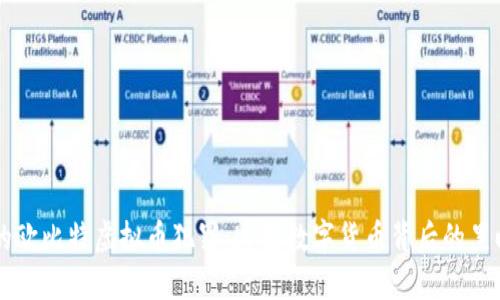 鄂州的欧比特虚拟币犯罪：透视数字货币背后的黑暗交易