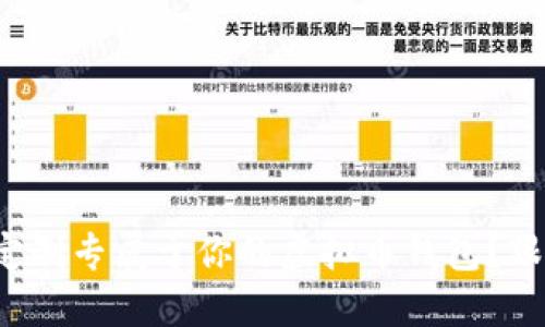 如何定制专属于你的虚拟币钱包？跟我来！
