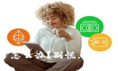 虚拟币密钥丢失了怎么办？别慌，这里教你如何