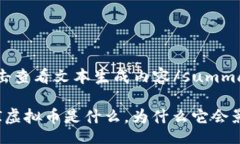 detailssummary点击查看文本生成内容/summary你知道吗
