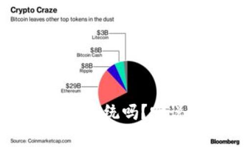 你真的了解app虚拟币系统吗?听说它能改变游戏规则!