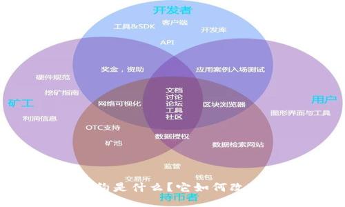 虚拟币中的代理合约是什么?它如何改变我们的交易方式?