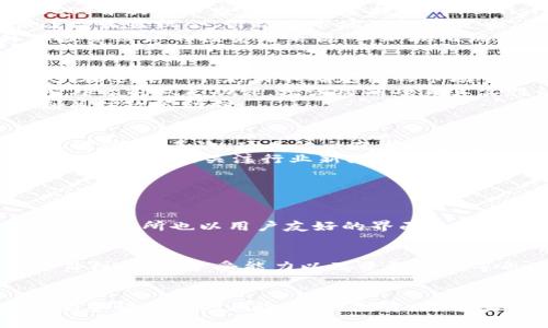   新加坡虚拟币：你要知道的投资机会和风险！ / 

 guanjianci 新加坡, 虚拟币, 加密货币, 投资机会 /guanjianci 

引言
在过去几年里，虚拟币成为了全球投资者关注的焦点。尤其是在新加坡，这个金融中心，以其开放的经济环境和政府的支持，使得许多投资者将目光投向了加密货币。无论你是刚刚入门的初学者，还是经验丰富的投资者，都应该了解新加坡的虚拟币市场、投资机会以及潜在风险。本文将详细探讨这一话题，帮助你更清晰地认识新加坡虚拟币的各个方面。

新加坡的虚拟币现状
新加坡一直以来都被视为加密货币和区块链技术的友好环境。政府对虚拟币的政策相对宽松，这吸引了诸多虚拟币项目和交易所落户当地。根据最新的数据显示，新加坡的虚拟币交易量显著增长，尤其在比特币和以太坊等主流币种中具有较高的交易活跃度。
新加坡金融管理局（MAS）也积极参与其中，推出了《支付服务法》，旨在为数字支付提供法规支持，以保护消费者和投资者。而这样的政策也为虚拟币的健康发展奠定了基础。

新加坡虚拟币的投资机会
投资于虚拟币在新加坡有丰富的机会。首先，由于新加坡是一个科技创新的前沿城市，很多新兴项目在这里落地，吸引了大量风险投资。投资者可以通过参与ICO（首次代币发行）将资金投入 promising blockchain 项目。
其次，随着DeFi（去中心化金融）逐渐走入大众视野，新加坡的DeFi项目也迎来了爆发式增长。这些项目不仅提供了流动性挖掘、借贷等服务，还为投资者提供了高收益机会，引起了市场的热烈反响。
最后，数字资产的管理和投资工具也逐渐成熟，各种交易所和钱包都提供了用户友好的界面，使得投资者可以便利地进行虚拟币的买卖。对于那些想要多样化投资组合的投资者来说，新加坡无疑是一个理想的选择。

新加坡虚拟币的风险与挑战
尽管新加坡的虚拟币市场充满了机遇，但投资者也不能忽视其风险。首先，虚拟币市场的波动性极大，价格可能在短时间内剧烈波动，导致投资者面临重大损失。在这样一个充满不确定性的市场中，投资者需保持冷静，不可盲目跟风。
其次，随着欺诈和诈骗案例的不断增加，投资者的安全问题显得尤为重要。在新加坡，有不少伪装成合法项目的骗局让许多人尝到了苦果。这就要求投资者在参与之前做足功课，增强辨别项目真实性的能力。
最后，法律法规的变化也可能对投资格局产生影响。虽然新加坡的监管环境相对宽松，但政策的变化有可能影响某些项目的运营和发展，因此，投资者需要时刻关注政策动向。

如何选择合适的新加坡虚拟币项目？
选择合适的虚拟币项目是实现成功投资的关键。那么，怎样选择呢？首先，关注项目的团队背景和技术实力。一个拥有经验丰富团队和先进技术的项目往往更值得信赖。其次，项目的白皮书提供了其业务模型和发展路线图，投资者务必认真阅读并评估其可行性。
此外，社区的活跃程度也反映了项目的潜力。如果项目的社区高度活跃，意味着有许多人在支持并且参与该项目，这通常是一个积极的信号。最后，时刻注意市场动态，密切关注行业新闻和分析，帮助你及时调整投资策略。

相关问题讨论

问：新加坡有哪些知名的虚拟币交易所？
在新加坡，诸多虚拟币交易所提供便利的交易平台。例如，币安（Binance）作为全球知名的交易所之一，提供众多币种的交易服务。此外，Coinhako和Luno等本地交易所也以用户友好的界面和良好的客户服务而受到欢迎。选择合适的交易所需考虑其交易费用、币种覆盖以及安全性等因素。

问：新加坡的虚拟币投资前需要做什么准备？
在开始虚拟币投资之前，首先你需要对整个市场有基本的了解，掌握虚拟币的基础知识，包括如何创建钱包、进行交易等。此外，制定清晰的投资策略，包括投资目标、风险承受能力以及资金分配等也是至关重要的。最后，确保你做好了风险管理，不要将所有资金投入到单一的虚拟币项目中，合理分散投资风险。

结语
新加坡的虚拟币市场充满了机会与挑战，对于想要进入这个领域的投资者来说，做好充分的准备和研究显得尤为重要。我们在享受投资带来的乐趣时，也一定要警惕潜在的风险，理性投资，才能实现财富的增值。希望本文能为你提供有价值的信息，让你在新加坡虚拟币的世界中更游刃有余。