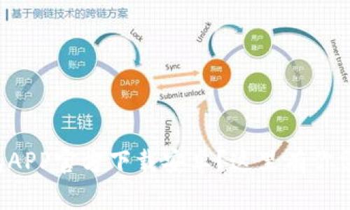 想找虚拟币钱包APP官方下载安卓？这里有你需要的全部信息！