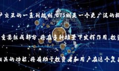 虚拟币中的“CTS”通常指的是“Crypto Token Standa