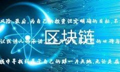   虚拟币摊大饼：如何从零开始投资数字货币？