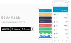 你知道什么是虚拟币龙口吗？来聊聊它的应用与
