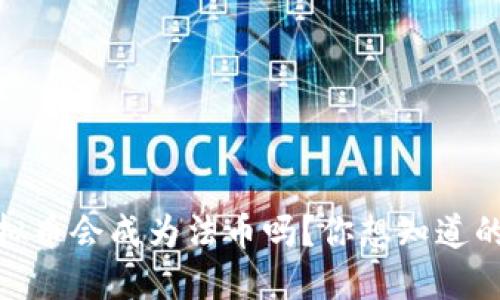 在日本,虚拟币会成为法币吗?你想知道的都在这里!