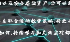 加密货币市场的秘密：如何跟踪TIP虚拟币价格，