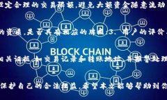   别人洗钱用我的虚拟币，怎么办？ /  guanjianci