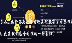   范海辛虚拟币：你知道它是什么？投资风险和未