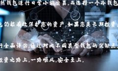    什么是最好的虚拟币钱包？一起来探索吧！