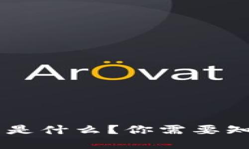 YKC虚拟币是什么?你需要知道的一切!