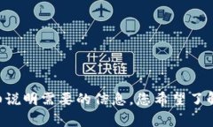为了给您提供更有价值的内容，请您详细说明需