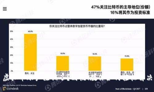 虚拟币账户注销了?别慌!教你如何轻松解决
