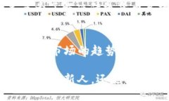   探索虚拟币WBI：未来投资的机会还是泡沫？ /
