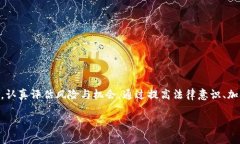   地推虚拟币违法吗？一起来探讨吧！ /  guanjia