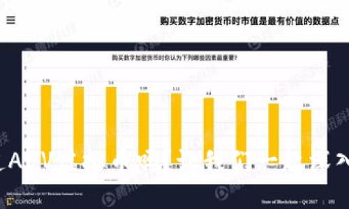你知道AUV虚拟币吗?让我们一起深入探讨!