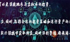 bianzi虚拟币在港币中的角色：你需要知道的一切