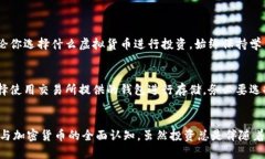   探索FI虚拟币：区块链时代的财富新机会！ /