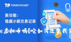 你听说过Wine虚拟币吗？它如何改变我们的投资方