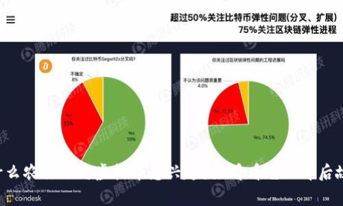 为什么农行会对虚拟币感兴趣?来看看它的背后故事!