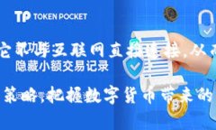    IOG虚拟币是什么？它能为你的投资组合带来什