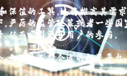 jiaotihuobi虚拟币金属比特：这一数字时代的‘黄金’是什么？你了解吗？/jiaotihuobi  
虚拟币, 比特币, 数字货币, 金属比特/guanjianci  

什么是虚拟币金属比特？  
随着数字经济的迅猛发展，虚拟货币已经成为越来越多人关注的焦点。在众多虚拟币中，比特币无疑是最耀眼的明星，它不仅在市场上具有巨大的流动性，甚至还被视为一种“数字黄金”。然而，谈及“金属比特”，或许有很多人还是感到陌生。那么，金属比特究竟是什么呢？  
简单来说，“金属比特”直观地展现了其背后的概念，即将比特币与某种形态的金属进行连接或对比。这种连接不仅是比特币在货币中的地位，更是其作为一种重资产的体现。金属比特是对比特币背后价值的一种隐喻，强调其在数字资产领域中的重要性。就像黄金在传统金融中的地位一样，比特币也成为数字时代的“金属”。  

比特币的起源与发展  
比特币的诞生可追溯到2009年，由一个名为中本聪的匿名个体或团队首次推出。其设计理念基于一种去中心化的理念，旨在提供一种无需银行等第三方机构的交易方式。随着技术的不断成熟，比特币逐渐获得越来越多人的认可，特别是在金融危机之后，许多人开始寻找替代传统货币的方案。  
自推出以来，比特币经历了多次价格波动，短短数年内，其价值涨幅惊人。从早期的几美分一路飙升至数万美元，这一过程吸引了大量投资者的参与。这不仅仅是绝大多数人的财富自由梦，更是对传统金融体系的挑战与探索。  

虚拟币金属比特的价值体现  
那么，为什么说比特币如同金属一样具有价值？首先，比特币的供应量有限。与黄金一样，比特币的总量被限制在2100万枚。这种稀缺性质使得比特币在长期内具有一定的保值能力。其次，比特币的去中心化特征意味着它不能被任何一方操控，这在当前的不确定经济环境中显得尤为重要。  
另外，比特币的安全性也是其重要的价值体现。通过区块链技术，比特币的交易记录被保存在一个分布广泛的网络中，任何人都无法篡改。这一技术手段为投资者提供了更多的安全感，降低了金融交易中的风险。  

投资比特币的风险与挑战  
尽管比特币的潜力巨大，但投资比特币并非没有风险。其价格波动性非常惊人，投资者可能在短时间内经历巨大的收益或亏损。这种高风险特性使得许多投资者在嬉戏与恐慌间徘徊。此外，市场上也存在各种骗局，投资者必须保持警惕，避免受到欺诈。  
其次，监管政策的变化也是一种不可忽视的风险。各国对虚拟货币的态度不同，一旦发生政策变化，可能会直接影响比特币的合法性与市场需求。因此，保持对政策变化的关注，对投资者尤为重要。  

如何安全地投资比特币？  
对于想要进入比特币市场的投资者来说，安全投资是首要任务。首先，选择一个信誉良好的交易所非常重要。投资者应确保所选平台拥有良好的安全认证，并认真阅读用户协议，了解潜在风险。  
其次，建议投资者使用冷钱包（即离线存储设备）来保管比特币资产。虽然在线钱包使用方便，但也留有网络攻击的风险。冷钱包能够为资产提供额外的安全保障。然而，在选择冷钱包时，一定要选择可信赖的品牌，以避免黑客攻击导致的损失。  

金属比特的未来趋势  
展望未来，比特币及虚拟币的市场仍将不断发展。越来越多的企业与机构开始接受比特币作为支付方式，这一趋势可能会影响未来货币的应用。与此同时，随着技术的不断演进和市场的成熟，比特币的应用场景也将不断扩展，从投资、交易拓展到日常支付等更广泛的领域。  
此外，许多专家认为，比特币将与其他数字资产共同发展，形成一个更加多元化的金融体系。未来，或许我们将看到一个以比特币为核心的全新数字经济生态圈的形成，这也将为投资者与企业带来更多的机会。  

相关问题解答  

h4问题一：如何选择合适的比特币交易平台？/h4  
选择合适的比特币交易平台是每位投资者都需要谨慎考虑的问题。首先，要查看交易平台的合法性和注册信息，确保平台符合当地的法律法规。其次，了解平台的交易费用很重要，包括提现费、交易费等，这些费用会直接影响你的投资收益。  
此外，用户评价也不可忽视。可以通过在线论坛、社交媒体等了解其他用户对该平台的真实反馈。同时，查看平台的安全性措施，如双重身份验证、冷钱包存储等，可以为你的资产提供额外保护。最后，不妨亲自体验一下平台的界面与客户服务，是否友好、容易操作。  

h4问题二：比特币未来的走势如何？/h4  
比特币的未来走势受到多重因素的影响，包括经济环境、法律法规、技术发展等。首先，当前经济的不确定性使得越来越多的人选择比特币作为投资和保值的工具，这将推高其需求。与此同时，机构投资者的逐步加入，也为比特币注入了大量资金，推动价格上涨。  
其次，各国对数字货币的监管政策可能会影响比特币的价格走向。如果越来越多的国家认可并接受比特币，可能会推动其价格持续上涨。但相比之下，严厉的监管政策或者一些国家的禁止措施也可能导致其价格大幅下降。因此，投资者应关注全球经济动态，尤其是与虚拟币相关的政策。  
另外，技术发展也是影响比特币未来的重要因素。随着区块链技术的不断完善与创新，我们可能会看到比特币在安全性、交易速度等方面的显著提升，从而吸引更多用户的参与。  

总结来看，虚拟币金属比特不仅是数字金融的一部分，更代表着一种全新经济模式的探索。通过深入了解其背景与市场，投资者能够更好地把握机会。无论是选择合适的投资平台，还是对未来走势进行判断，了解这些基本知识都将为你的投资决策提供强有力的支持。