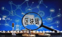   如何通过微信收款实现虚拟币交易？来聊聊那些