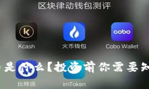 兰花虚拟币是什么？投资前你需要知道的5件事