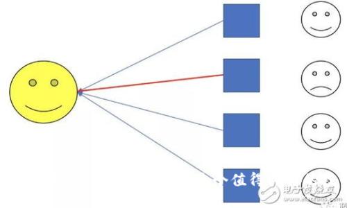你听说过大金狗虚拟币吗？这可是个值得关注的投资机会！