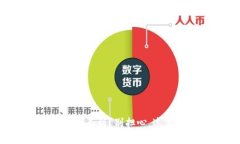 虚拟币钱包转账不到？别担心，这里有解决方法