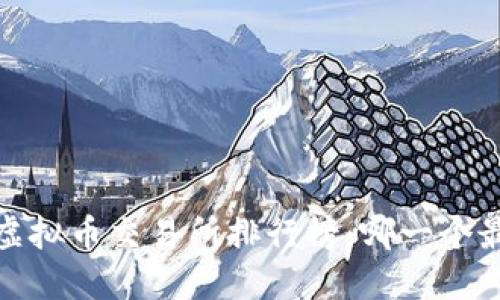 2023年虚拟币交易所排行榜:哪一个最适合你?