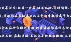   虚拟币熵：它真的值得投资吗？我们来聊聊！