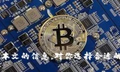 jiaoti虚拟币手机挖矿软件：国外用户最爱的几款