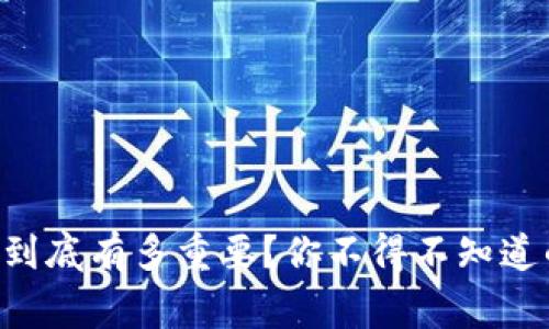 虚拟币市值到底有多重要？你不得不知道的背后故事！