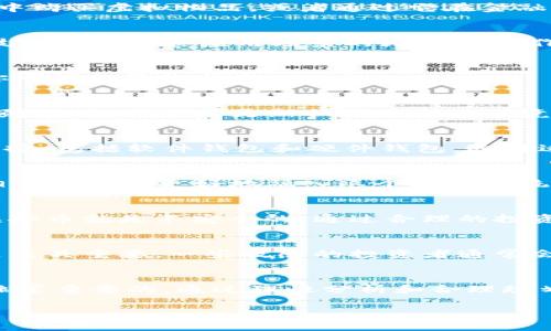  虚拟币ABT：你了解吗？未来的投资机会还是泡沫？ / 
 guanjianci 虚拟币, ABT, 投资机会, 数字货币 /guanjianci 

什么是ABT虚拟币？
ABT（ArcBlock Token）是一种基于区块链技术的数字货币，为用户提供了一种新的方式来参与并构建去中心化的应用程序。自从比特币引领了数字货币的浪潮，成千上万的虚拟币相继诞生，ABT凭借其独特的技术背景和应用场景逐渐吸引了投资者的关注。

ABT的技术背景
ABT项目背后的核心理念是“去中心化”，利用区块链优势，允许开发者和用户在没有中介的情况下进行交互。这意味着，ABT不仅仅是一个简单的货币，还是一个生态系统的一部分，支持开发者创建和发布基于区块链的应用程序。这种创新的技术背景是不是让你对ABT感兴趣了呢？

ABT的应用场景
随着区块链技术的发展，ABT的应用前景逐渐明朗。它能够在多个领域中发挥作用，例如游戏、金融服务、物联网等。想象一下，如果你可以用ABT在游戏中购买虚拟物品，或者通过它在金融服务中实现更快捷安全的交易，你会怎么想？

ABT的投资价值
对很多投资者来说，ABT这个虚拟币的投资价值吸引力十足。首先，ABT的总供应量固定，这意味着其稀缺性使其在长期内可能增值。其次，随着区块链技术的普及和应用场景的增加，ABT作为基础货币，需求有增无减。

投资ABT的风险
当然，投资ABT也不是没有风险。虚拟币市场本身波动性巨大，一个小的市场消息就可能导致价格的剧烈波动。如果没有充分的研究和了解草率投资，你可能会面临损失。

市场趋势与ABT的未来
从当前的市场趋势来看，越来越多的企业和开发者开始关注和使用区块链技术。ABT作为这一波潮流中的代表，有很大机会在未来获得更多的市场份额。不过，技术的更新换代也意味着竞争的加剧，如何保持技术的领先性是ABT未来发展中的关键之一。

如何购买和存储ABT?
如果你决定投资ABT，购买和存储的方式也至关重要。首先，你需要选择一个可靠的交易所进行购买。在交易所购买后，存储ABT的钱包类型也有多种选择，包括软件钱包和硬件钱包。选择适合自己的方式，以保证你的投资安全。

如何参与ABT生态系统？
参与ABT生态系统的方式多种多样。如果你是开发者，可以根据文档指南启动自己的去中心化应用；如果你是普通用户，可以通过参与社区活动、学习相关知识来更好地融入这个生态系统。很多成功的投资者都始于对技术的深入理解。

与ABT相关的热门问题一：虚拟币安全吗？
虚拟币的安全性一直是投资者最关心的问题之一。由于市场尚处于早期阶段，缺乏完善的监管系统，虚拟币在安全性上面临一定挑战。这并不意味着虚拟币就是不安全的，通过合理的投资策略、选择信誉良好的平台和钱包，完全可以降低风险。

与ABT相关的热门问题二：如何判断虚拟币的投资时机？
判断虚拟币的投资时机不仅仅依赖于市场的价格波动，更多是结合技术分析和基本面分析。关注项目的开发动态、市场新闻、行业趋势等都对投资决策至关重要。一些敏感的投资者通常会提前布局，以期捕捉更大的回报。

总结
ABT作为一种新兴的虚拟币，承载着众多发展潜力。无论你是投资者、开发者还是普通用户，了解ABT的技术背景、应用场景、投资价值和市场趋势都是非常重要的。通过理性分析和合理规划，我们都能在这个充满机会和挑战的虚拟货币世界中找到自己的一席之地。体现出对未来投资的理解与追求，ABT可能会成为你下一次投资的亮点。 

通过上述详细分析，ABT的确值得我们深入探讨与研究。希望你能在了解ABT的过程中，做出理性的投资决策，并在这场数字货币的浪潮中把握机会！