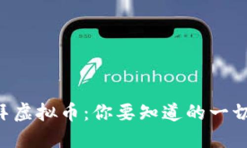 2021年迪拜虚拟币:你要知道的一切,快来了解!