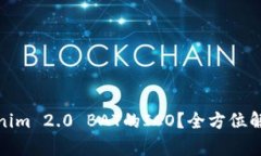如何参与Tokenim 2.0 BAT的ICO？全方位解析与投资策