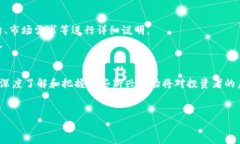   深入了解卡塔尔虚拟币：投资新机遇，还是泡沫