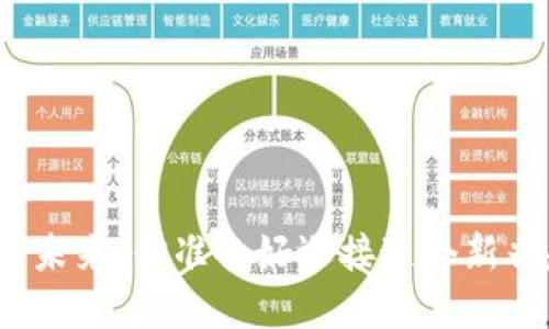 数字货币的未来:你准备好迎接这个新兴趋势了吗?