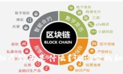 你知道的虚拟币到底是什么？说说它的秘密与未
