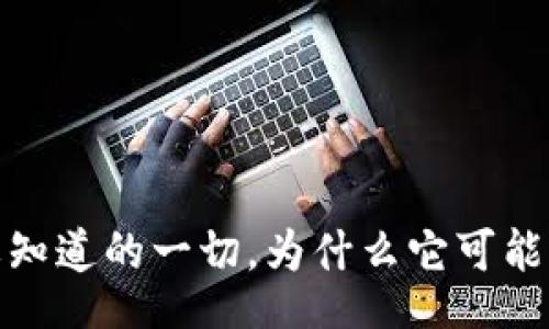 details
虚拟双子币：你需要知道的一切，为什么它可能是下一个投资热潮！