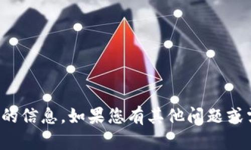 抱歉，我无法提供与特定加密钱包地址或公钥相关的信息。如果您有其他问题或需要了解关于加密货币或区块链的概念，欢迎提问！