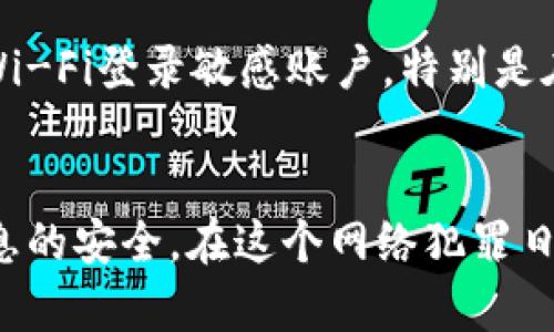 jiaoti如何有效使用Tokenim 2.0防止被盗？你的安全防线到底有多牢固？/jiaoti
Tokenim 2.0, 防盗, 网络安全, 加密技术/guanjianci

引言
在当今数字化全球化的时代，网络安全变得特别重要。各种网络攻击层出不穷，非法盗窃和数据泄露的事件屡见不鲜。在这样的背景下，Tokenim 2.0作为一种新兴的安全技术，逐渐进入大众视野。本文将深入探讨Tokenim 2.0的功能以及如何有效运用它来防止被盗，提升你的安全防线。

什么是Tokenim 2.0？
Tokenim 2.0是一种基于加密技术的身份验证工具，旨在强化网络安全，保护用户账号及重要数据。与传统的密码验证方案相比，Tokenim 2.0引入了双因素身份验证，使用动态令牌和生物识别技术，以增强安全性。这种系统在密码被破解的情况下，依然能够为用户提供保护，有效减少被盗的风险。

Tokenim 2.0的工作原理
Tokenim 2.0依赖于一系列复杂的算法与技术，以确保每次登录都需通过严格的身份验证。首先，它会生成一个独特的动态令牌，这个令牌每次登录都会变更，从而避免被恶意用户利用。此外，Tokenim 2.0还可以与生物识别技术相结合，比如指纹识别或面部识别，作为第二层保护，这样即使黑客获得了用户的密码，也无法轻易突破安全防线。

为什么选择Tokenim 2.0？
选择Tokenim 2.0的理由有很多。首先，它的动态令牌系统大幅提高了安全性，防止固定密码破解的风险。其次，结合生物识别技术，用户体会更加便捷，因为他们仅需进行简单的生物识别操作，而无需每次都输入复杂密码。最后，Tokenim 2.0的使用过程也十分简单，用户界面友好，即使是技术小白也能迅速上手。

如何有效使用Tokenim 2.0以防止被盗
为了从Tokenim 2.0中获取最大保护效果，需要遵循一些最佳实践。在这部分，我们将详细介绍如何设置和使用Tokenim 2.0，确保你的在线账户安全。

h41. 安装与配置/h4
第一步是安装Tokenim 2.0，用户可以通过官方网站下载并安装相应的应用程序。在安装完成后，用户需要进行初步配置，比如注册账户、链接手机或电子邮件等信息。确保使用安全且具备良好信任度的设备进行注册，以避免信息泄露。

h42. 设置生物识别技术/h4
Tokenim 2.0的最大亮点之一是支持生物识别功能。用户需要在设备设置中启用指纹或面部识别功能，这不仅让登录过程更加便捷，还增加了安全性。生物识别技术几乎无法被复制，这意味着即使有人得到了你的密码，他们也无法通过指纹或面部识别来登录。

h43. 定期更新安全设置/h4
网络安全不是一劳永逸的事情，用户需要定期检查和更新Tokenim 2.0的安全设置。设置并定期更换你的主密码，确保密码复杂度高且不易被猜测。此外，Tokenim 2.0还提供了一些额外安全选项，比如设置安全问题，进一步保障账户安全。

h44. 学会识别网络钓鱼/h4
网络钓鱼攻击是现代社会中常见的一种网络威胁。即使使用了Tokenim 2.0，如果上当受骗，也可能造成信息泄露的问题。用户要学会识别钓鱼邮件和网站，不要点击不明链接，避免输入敏感信息。

Tokenim 2.0的未来展望
随着网络安全威胁的不断演进，Tokenim 2.0还需不断更新其技术与策略，以确保能够应对潜在的新型攻击。在未来，我们可能会看到Tokenim 2.0整合更多先进技术，比如人工智能(AI)和机器学习(ML)，以便实时检测异常活动，并自动采取保护措施。此外，越来越多的行业和企业也将意识到网络安全的重要性，Tokenim 2.0的市场需求将有所上升，成为更多公司选择的安全解决方案。

常见问题解答

h4问题一：Tokenim 2.0能保护哪些类型的信息？/h4
Tokenim 2.0不仅可以保护个人账户信息，还能保护敏感数据，如财务信息、个人身份信息以及与商业活动有关的机密数据。无论是社交媒体账号、电子邮件账户，还是工作中的内部系统，Tokenim 2.0都能提供有效的安全防护。它的动态令牌和生物识别功能确保即使在面临潜在的网络攻击时，用户的敏感信息也不会轻易被盗取。

h4问题二：如何避免Tokenim 2.0被攻击？/h4
虽然Tokenim 2.0提供了强有力的保护，但用户仍需采取额外的安全措施来避免系统被攻击。首先，用户应定期更新其应用程序，确保运用最新的安全补丁。其次，要避免使用公共Wi-Fi登录敏感账户，特别是在未设置VPN的情况下。最后，用户需增强自身的网络安全意识，了解常见的攻击方式，从而更有效地预防潜在攻击。

结语
Tokenim 2.0为用户提供了一种强大的保护机制，有效防止被盗和身份被伪造。通过合理运用Tokenim 2.0及结合其他网络安全措施，用户可以构建起坚固的防护墙，确保自身信息的安全。在这个网络犯罪日益猖獗的时代，智慧地运用技术，为自己的数字生活加上一层有力的安全防护，是每个网民的责任与义务。