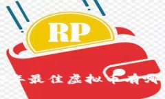 你知道吗？2023年最佳虚拟币有哪些？快来看看吧