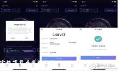 法定数字货币是如何影响你的支付宝使用体验的