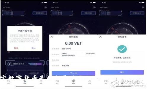 法定数字货币是如何影响你的支付宝使用体验的?